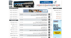 Desktop Screenshot of bassat.biz